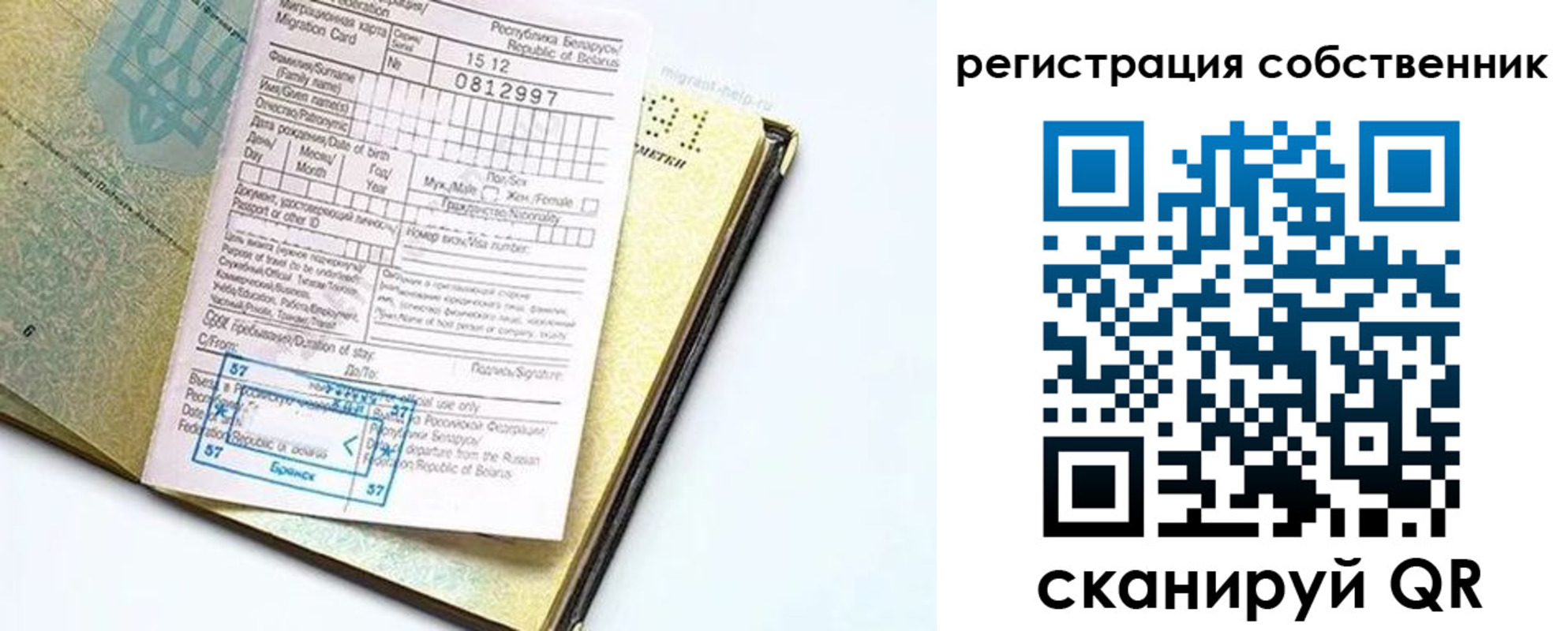 прописка законно в Советске