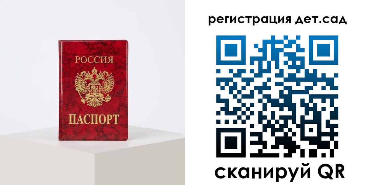 временная регистрация купить в Советске