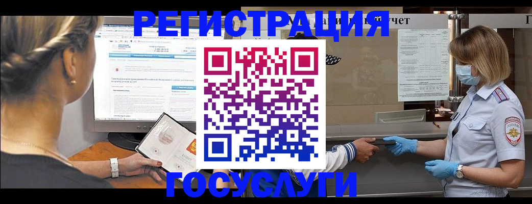 временная регистрация поиск в Советске